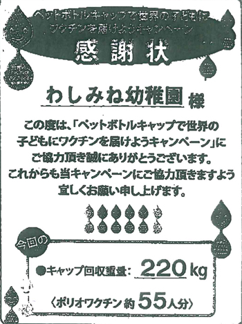 感謝状