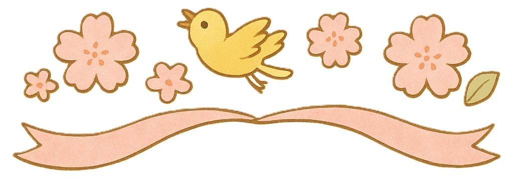 ライン_リボン_さくら_とり